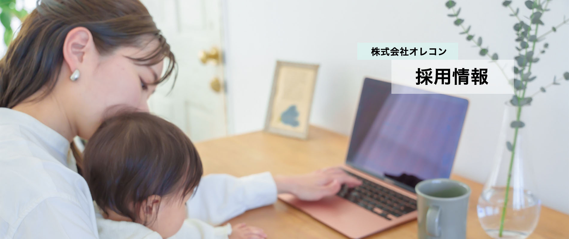 トップ画像